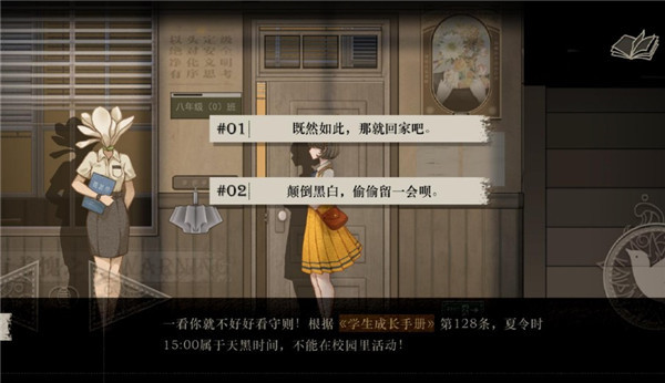 lost未至之境游戲