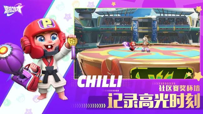 派對之星國際服