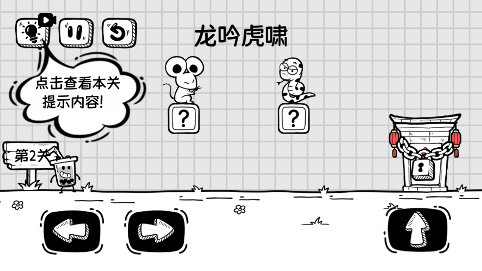 奶茶大冒險安卓版