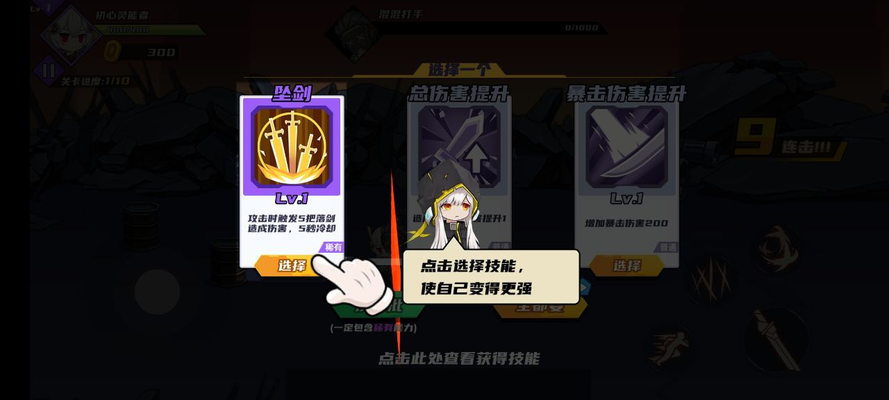 闖關王者下載手機版