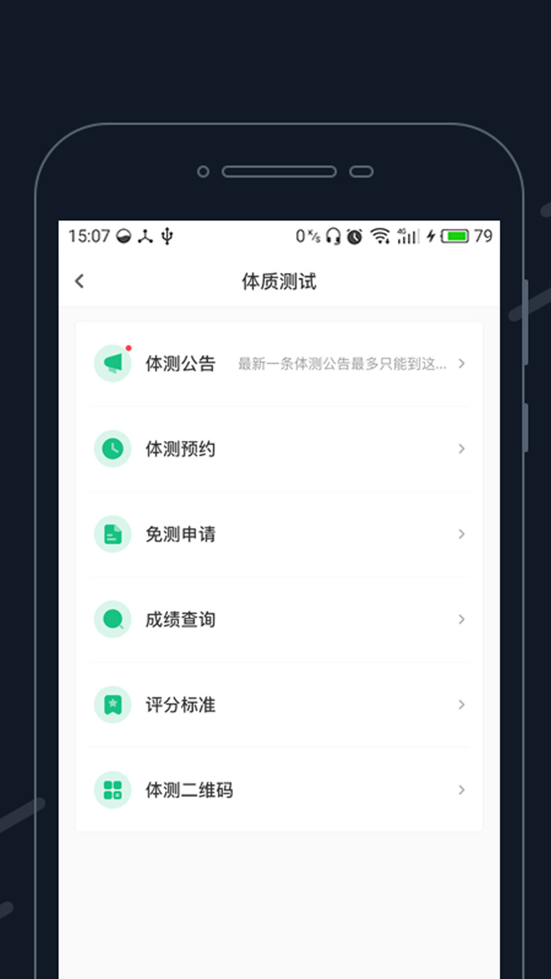 步道樂跑