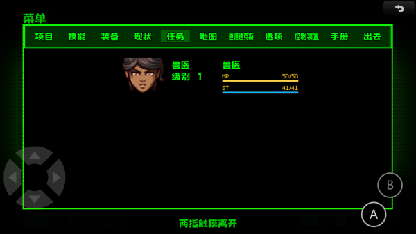 恐龍危機(jī)時(shí)空封鎖中文版