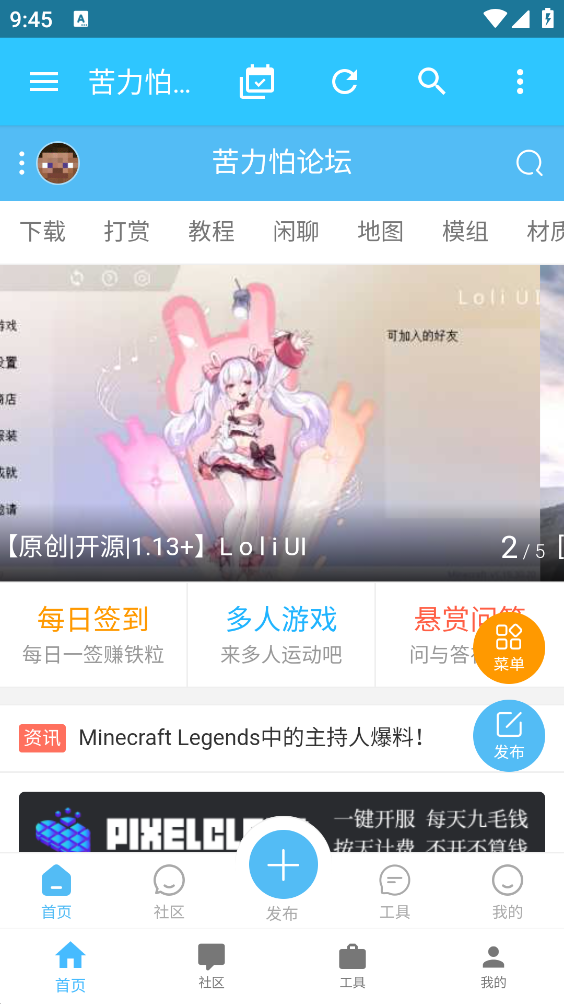苦力怕論壇最新版
