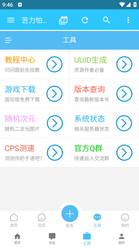 苦力怕論壇最新版