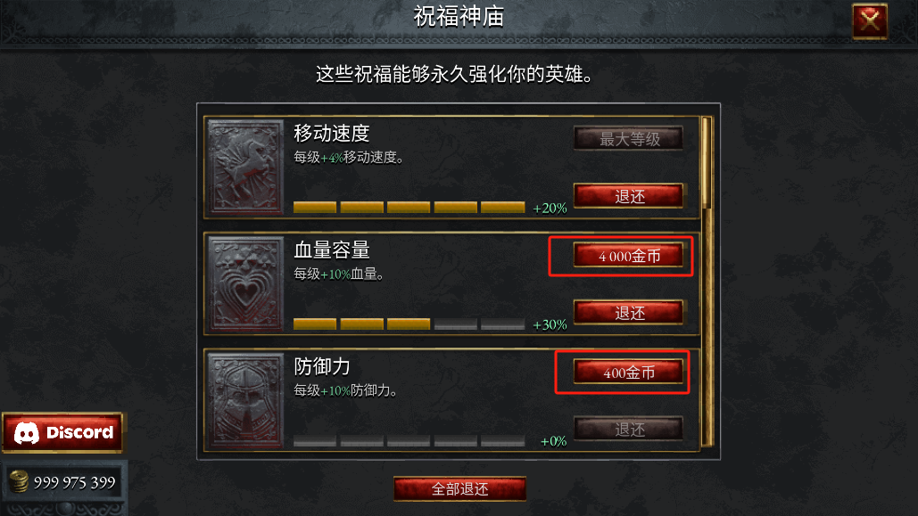 苦痛殿堂六項(xiàng)修改器wemod版