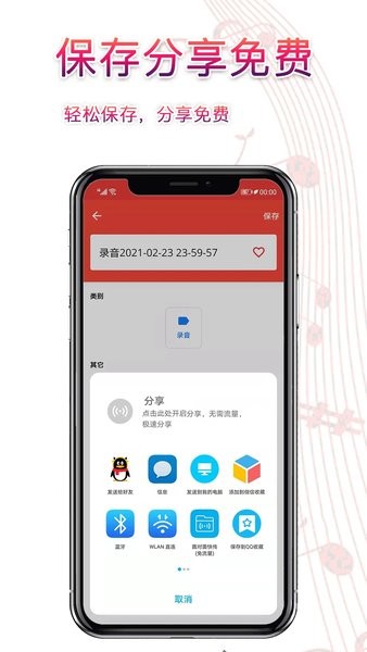 錄音器助手