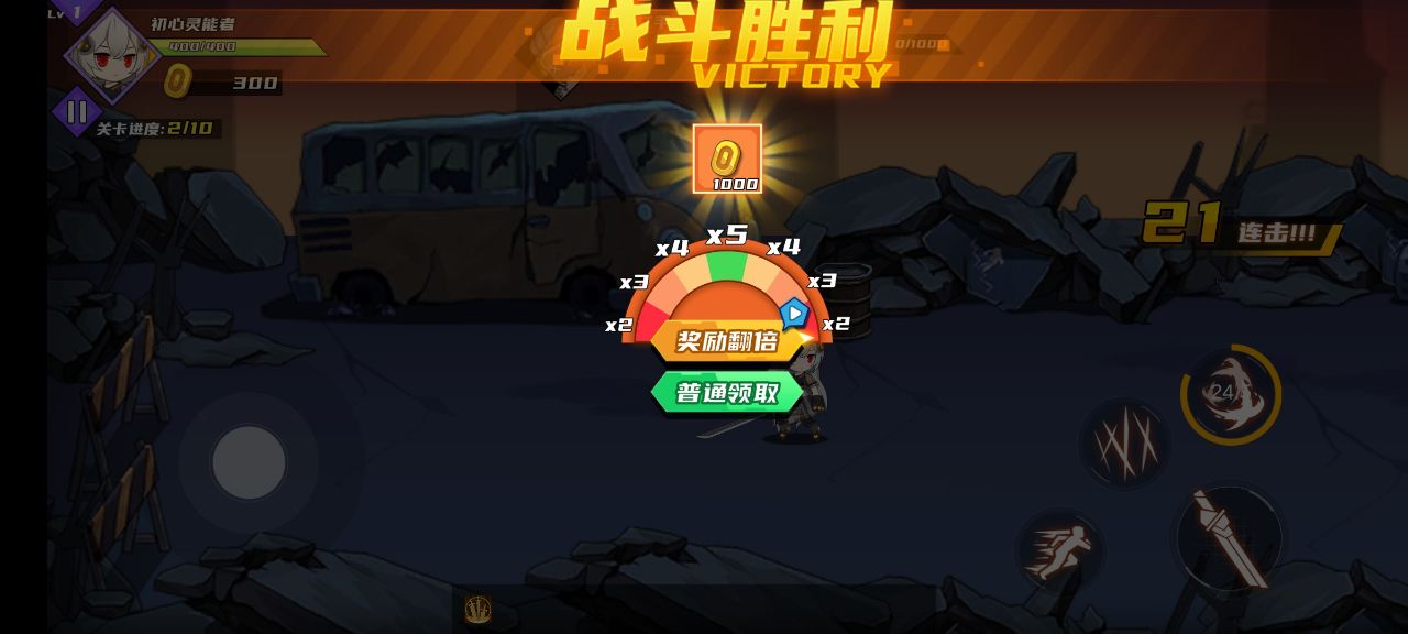 闖關王者下載手機版