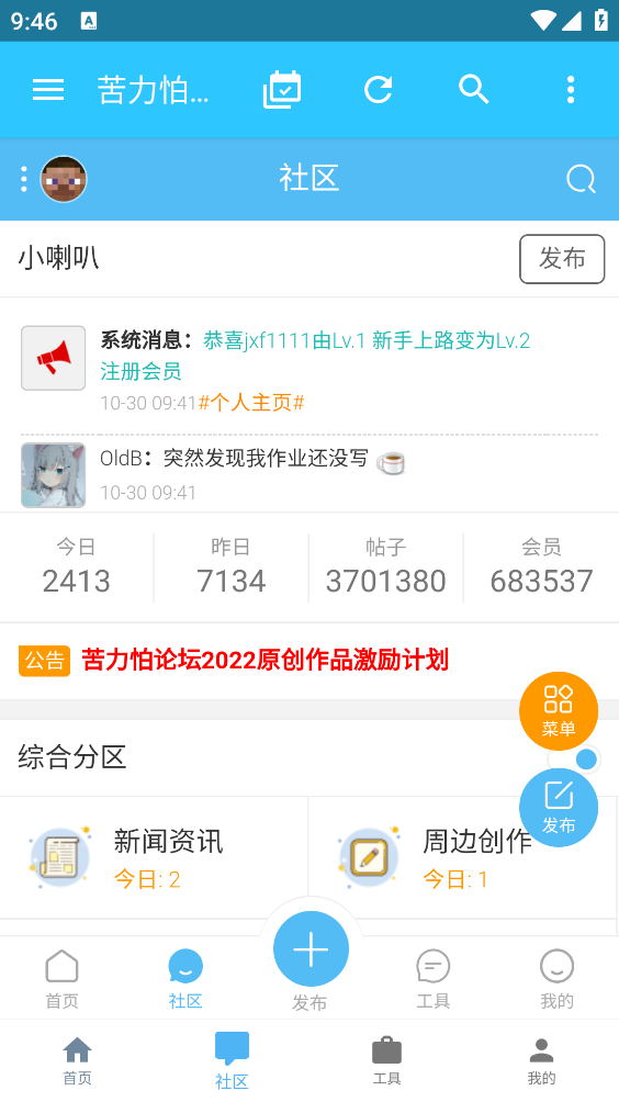 苦力怕論壇最新版
