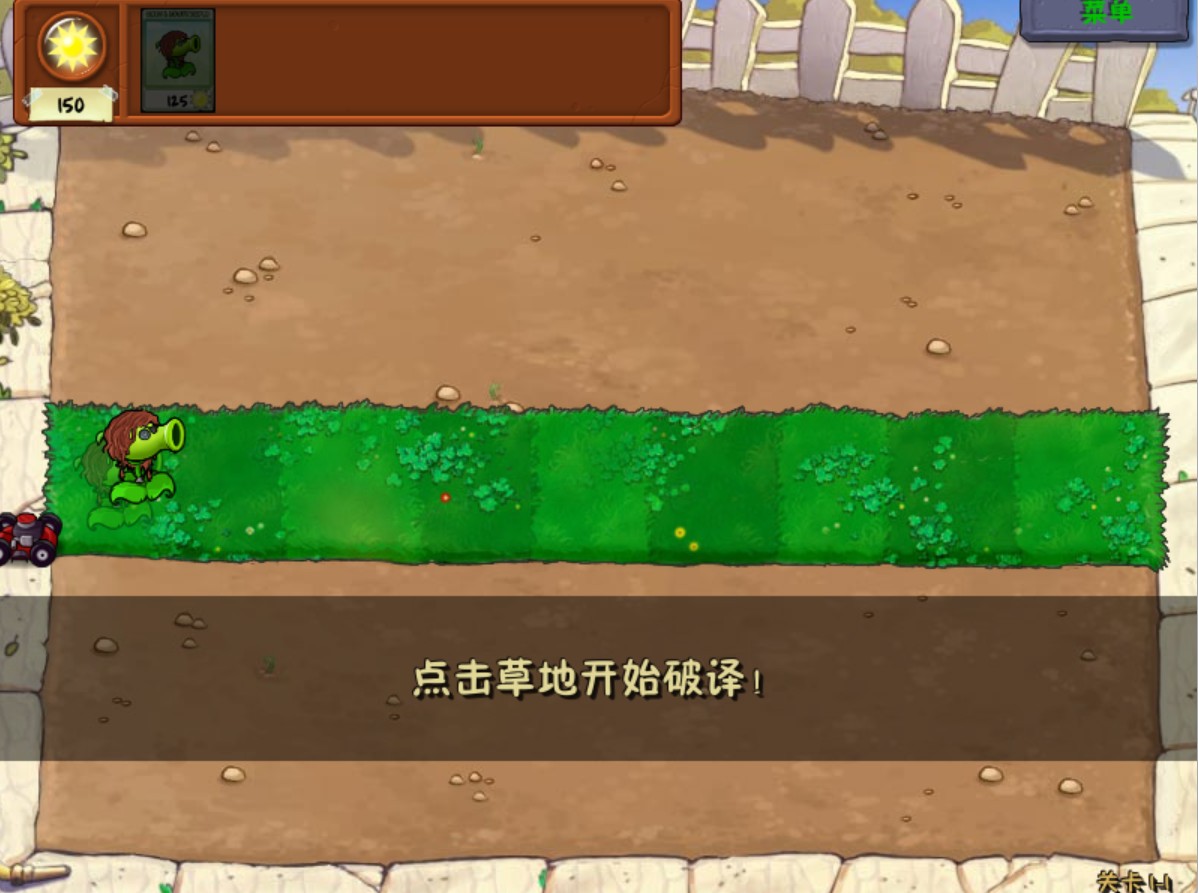 植物大戰(zhàn)僵尸第五人格版