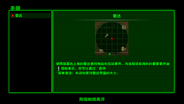恐龍危機(jī)時(shí)空封鎖中文版