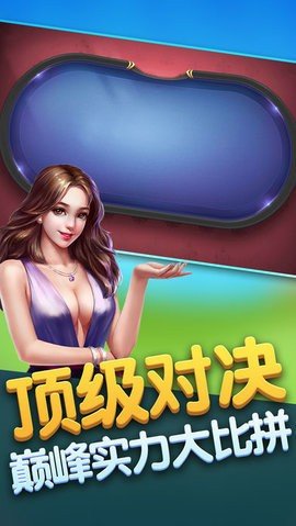 富貴棋牌手機最新版本