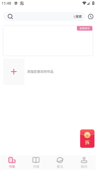 廢文網(wǎng)app