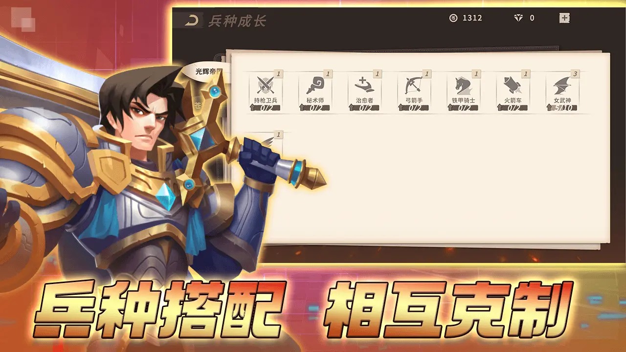 安亞斯戰(zhàn)紀