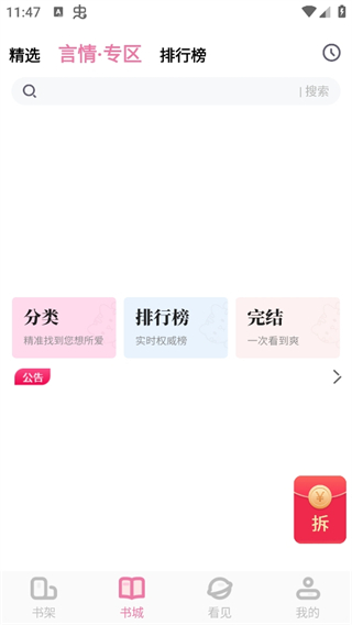 廢文網(wǎng)app