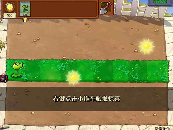 植物大戰(zhàn)僵尸內(nèi)鬼版