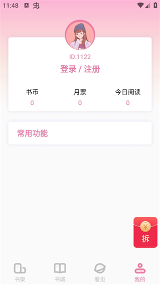 廢文網(wǎng)app