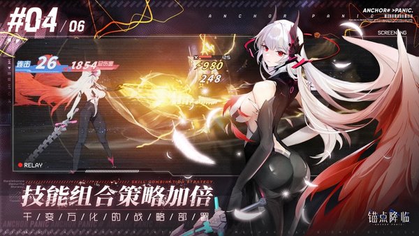錨點降臨手游最新版