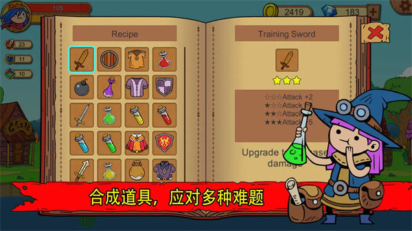 俺來當(dāng)英雄最新版