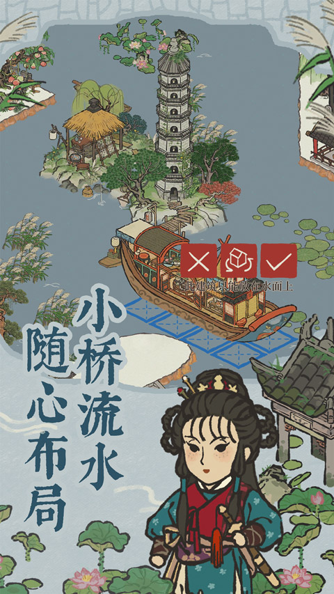 江南百景圖下載最新版