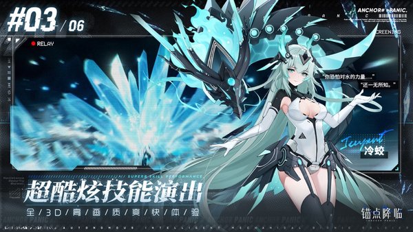 錨點降臨手游最新版