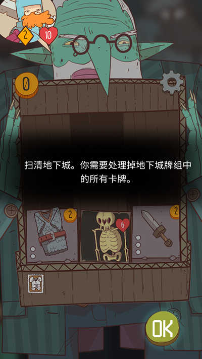 星隕傳說流浪者的故事