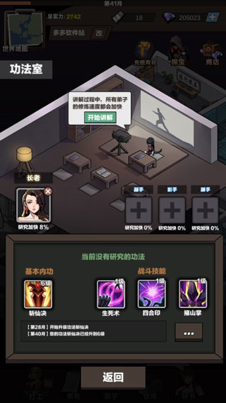 神級(jí)保安