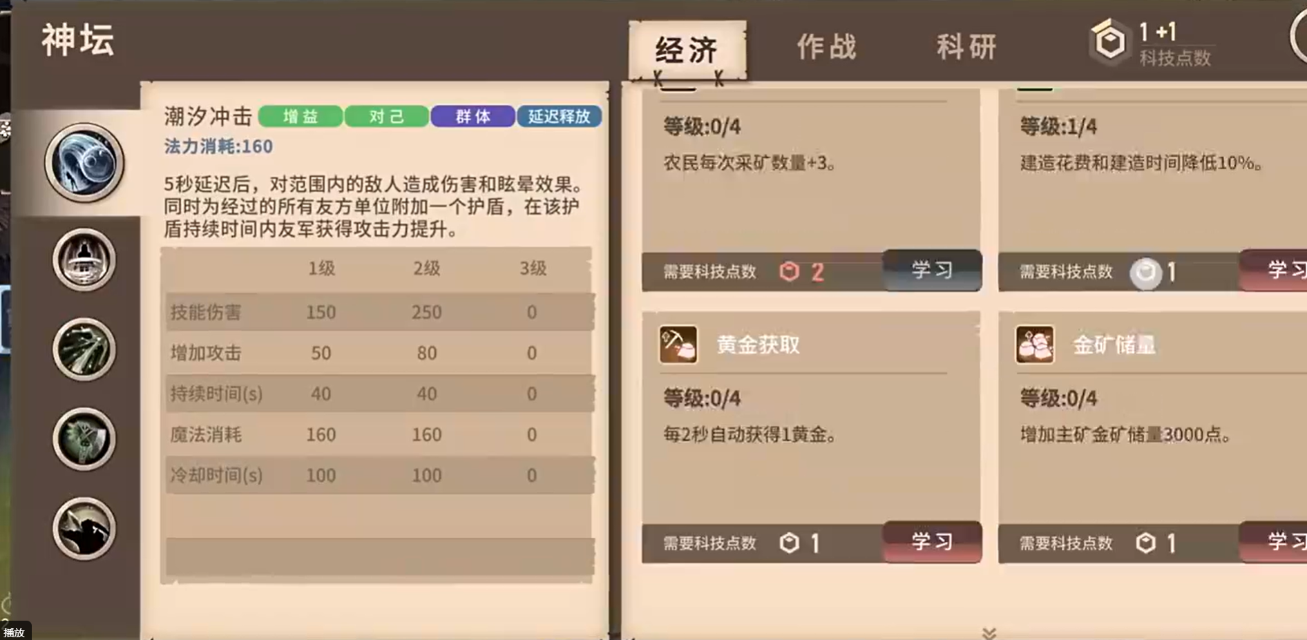 安亞斯戰(zhàn)紀