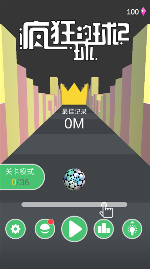 瘋狂的球球2最新版