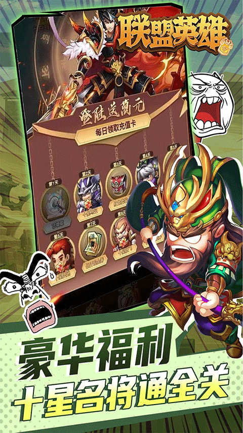 聯(lián)盟英雄