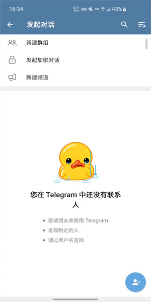 telegraph免費版下載