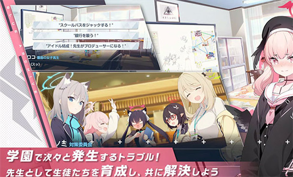蔚藍檔案日服2025最新版