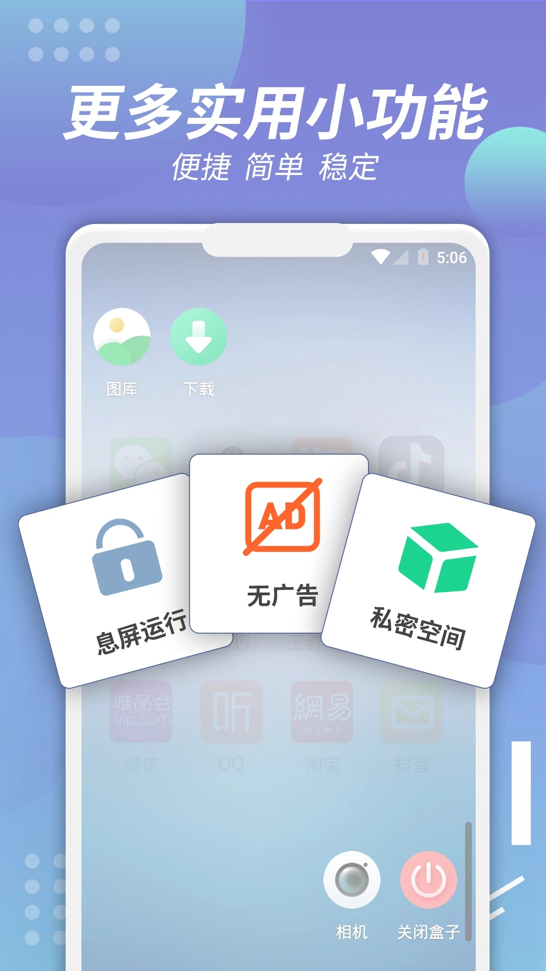 X8沙箱安卓版