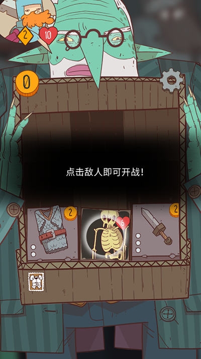 星隕傳說流浪者的故事