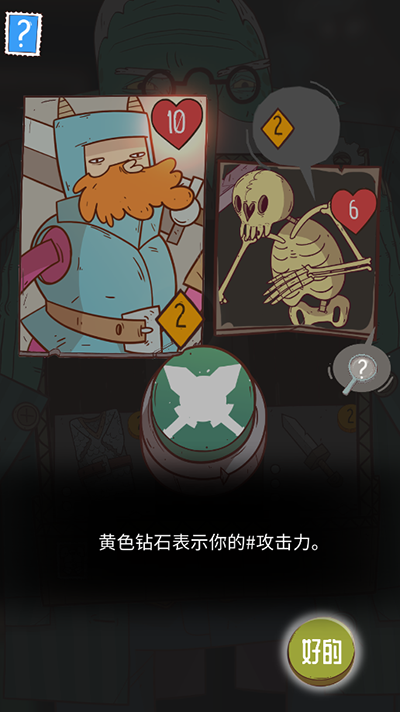 星隕傳說流浪者的故事