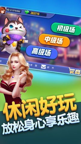 富貴棋牌手機最新版本