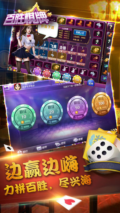 百勝棋牌官方版