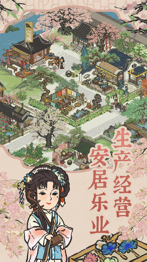 江南百景圖下載最新版