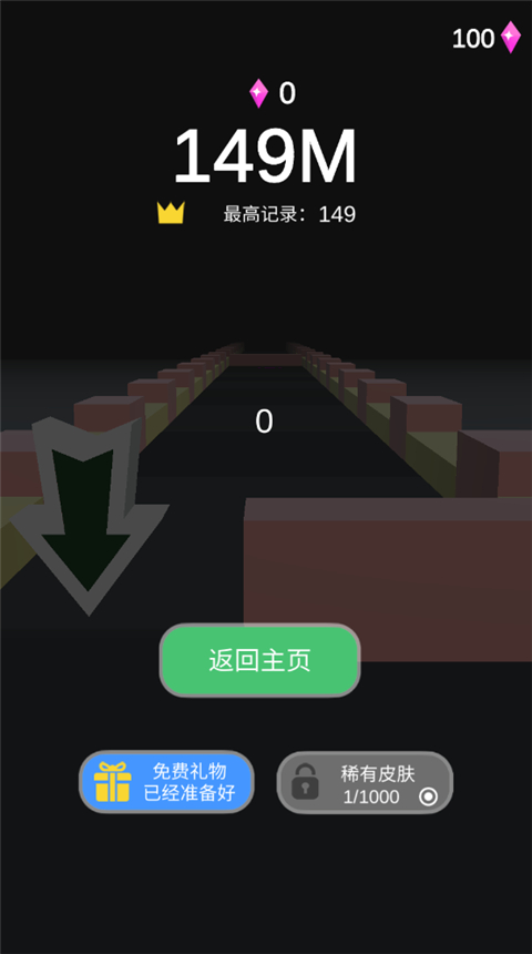 瘋狂的球球2最新版