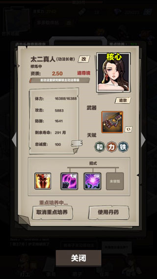 神級(jí)保安