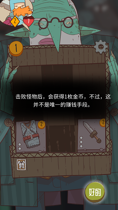 星隕傳說流浪者的故事