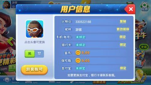 全優(yōu)棋牌安卓版最新版