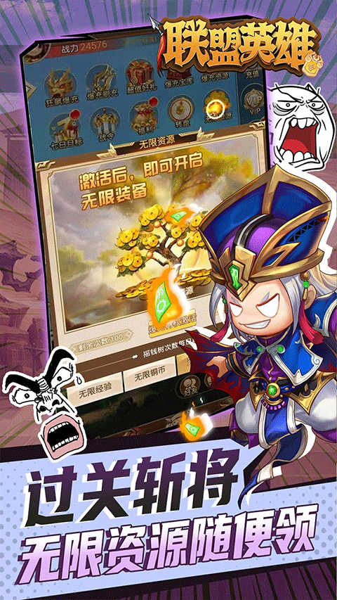 聯(lián)盟英雄