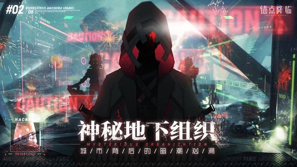 錨點降臨手游最新版