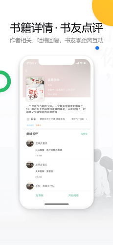 廢文小說