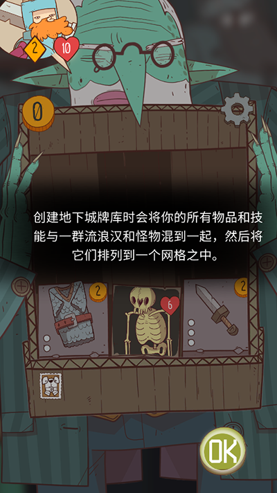 星隕傳說流浪者的故事