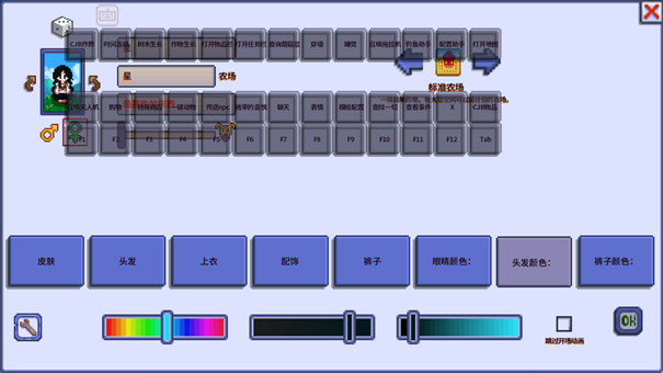 星露谷物語碧琪公主城堡mod