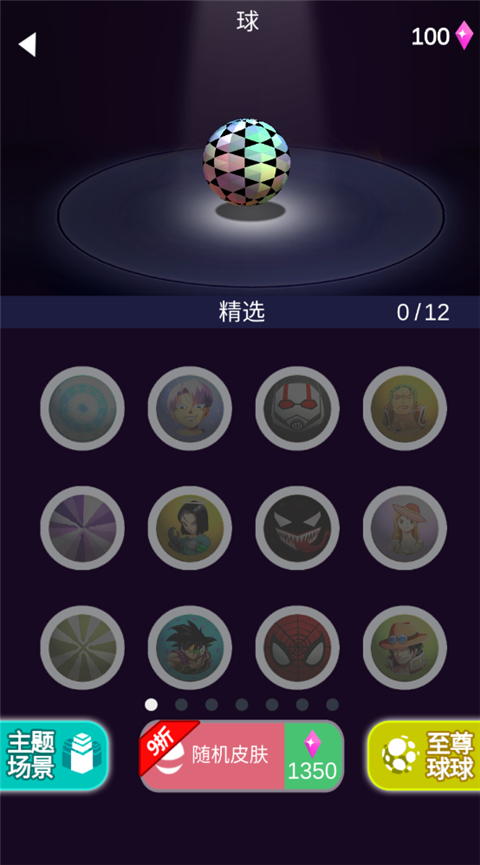 瘋狂的球球2最新版