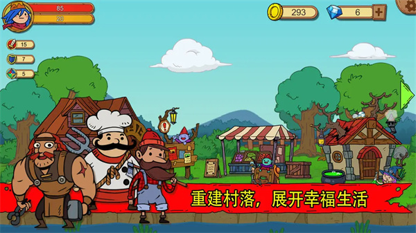 俺來當(dāng)英雄最新版