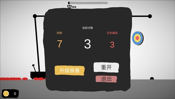 射偏就會(huì)死