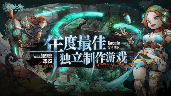 阿比斯少年冒險團手游
